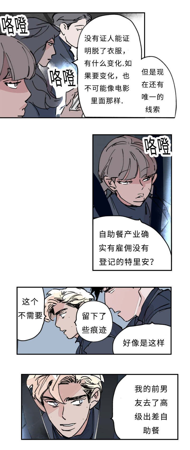 第7章：够了