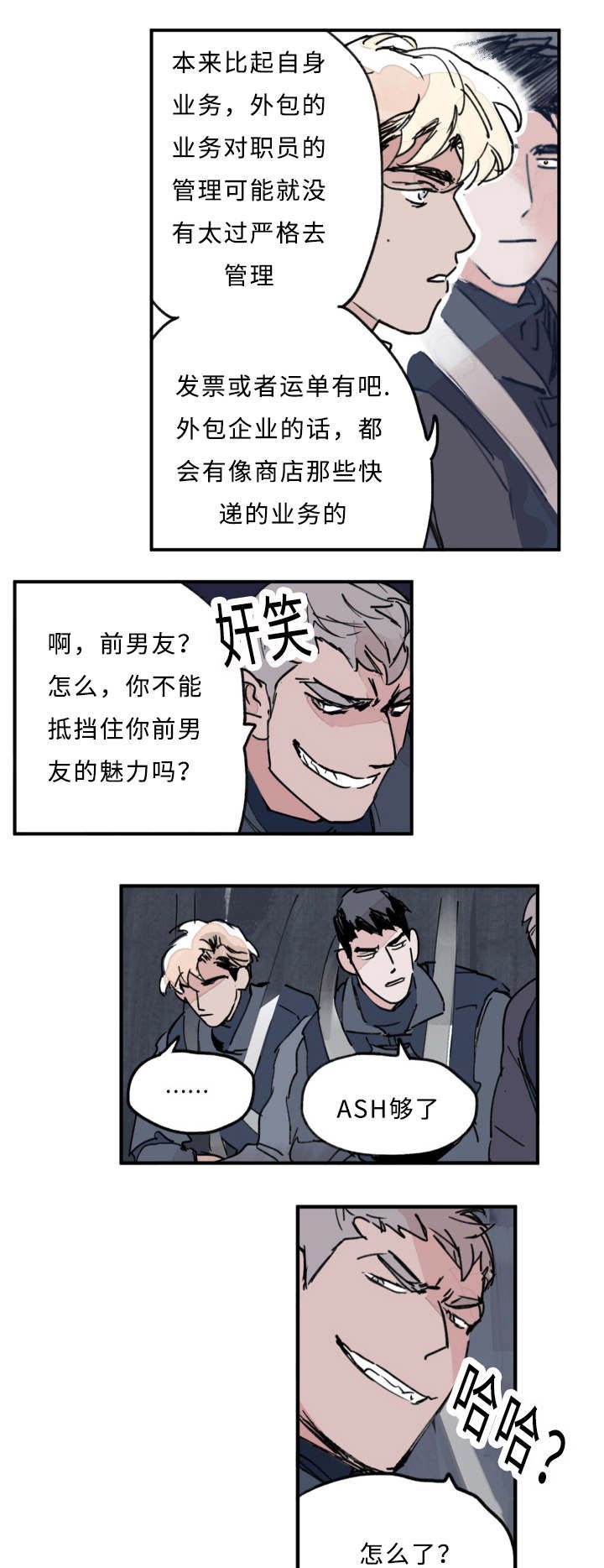 第7章：够了