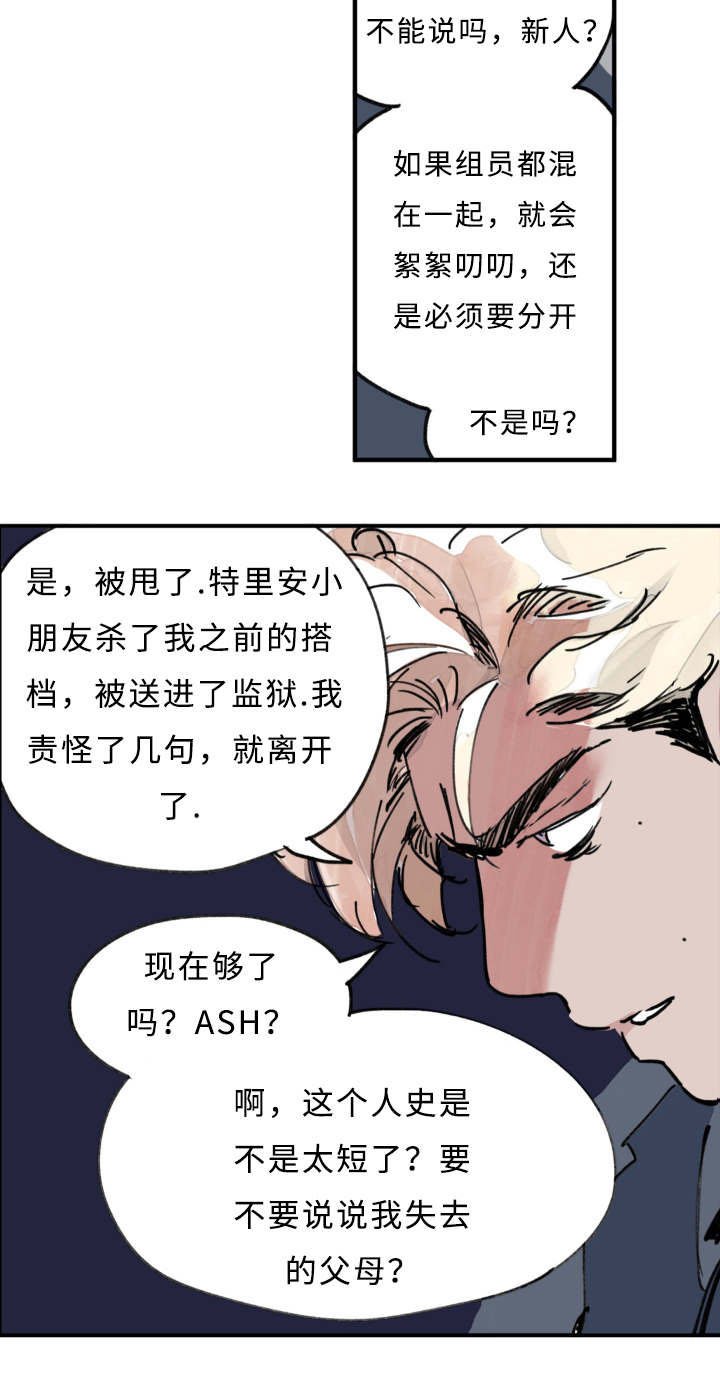 第7章：够了