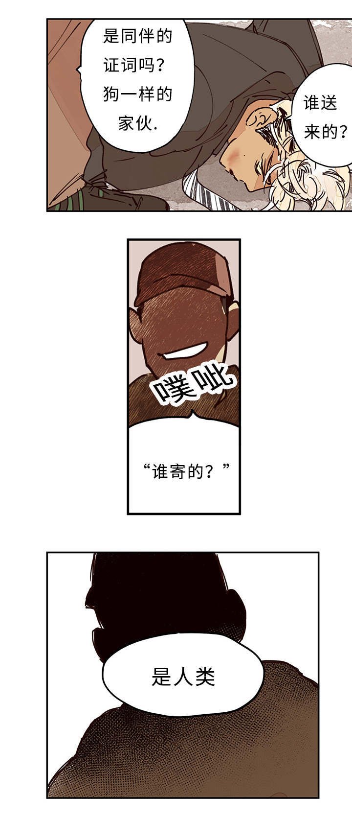 第8章：谢谢了