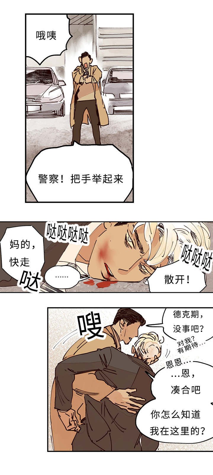 第8章：谢谢了