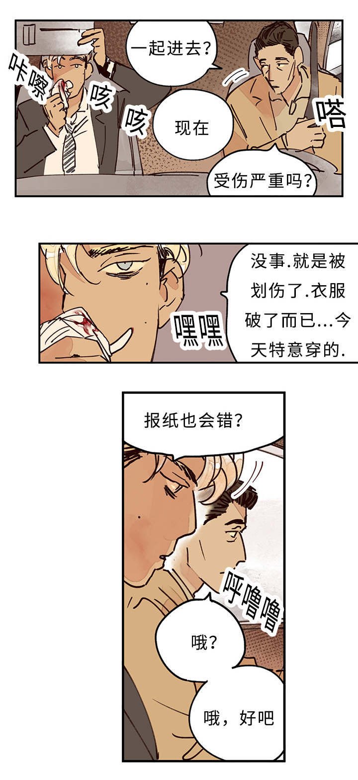 第8章：谢谢了