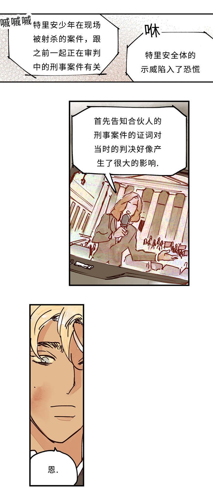 第8章：谢谢了
