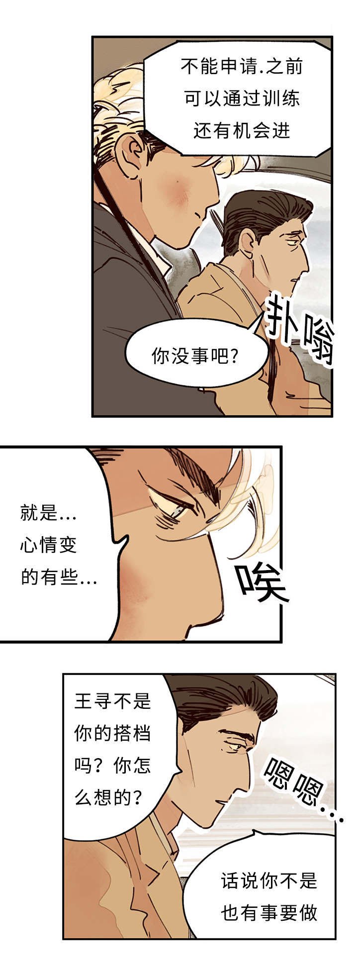 第8章：谢谢了