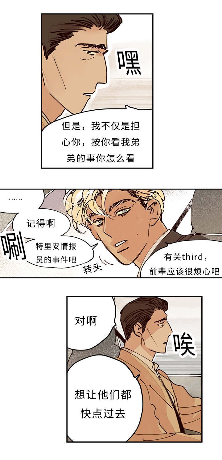 第8章：谢谢了