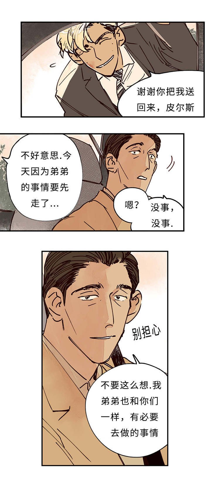 第8章：谢谢了