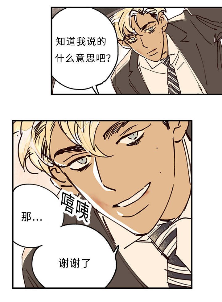 第8章：谢谢了