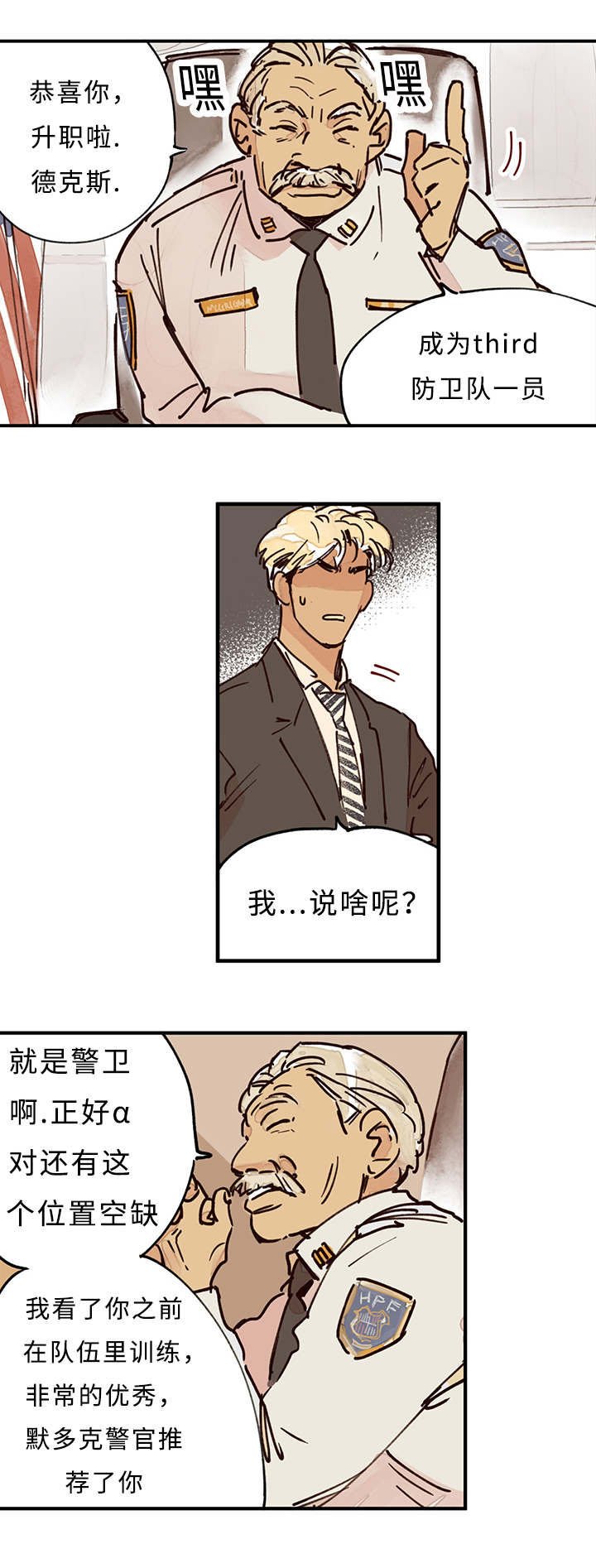 第9章：追踪