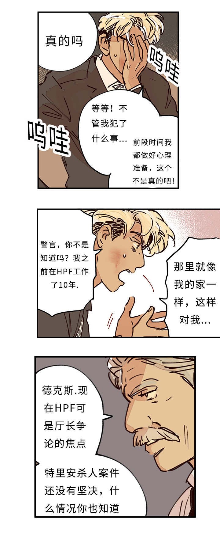 第9章：追踪