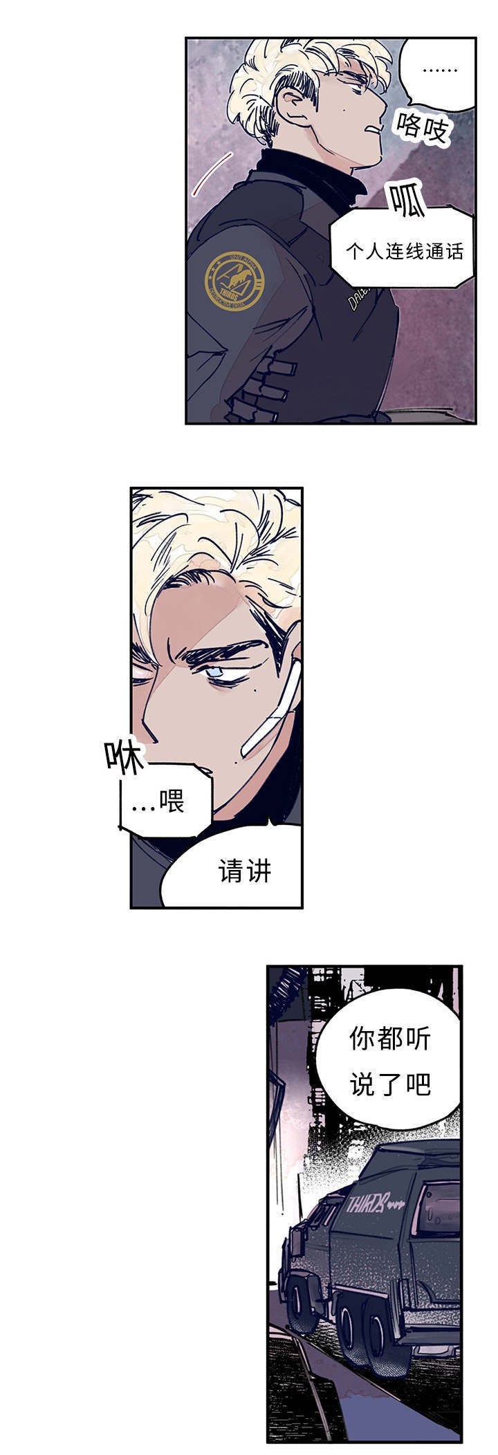 第9章：追踪