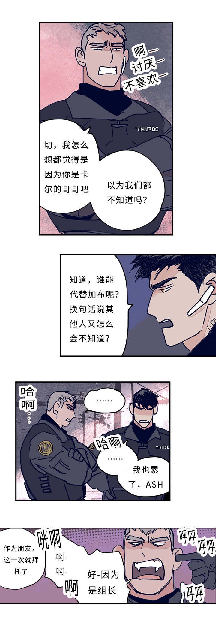 第9章：追踪