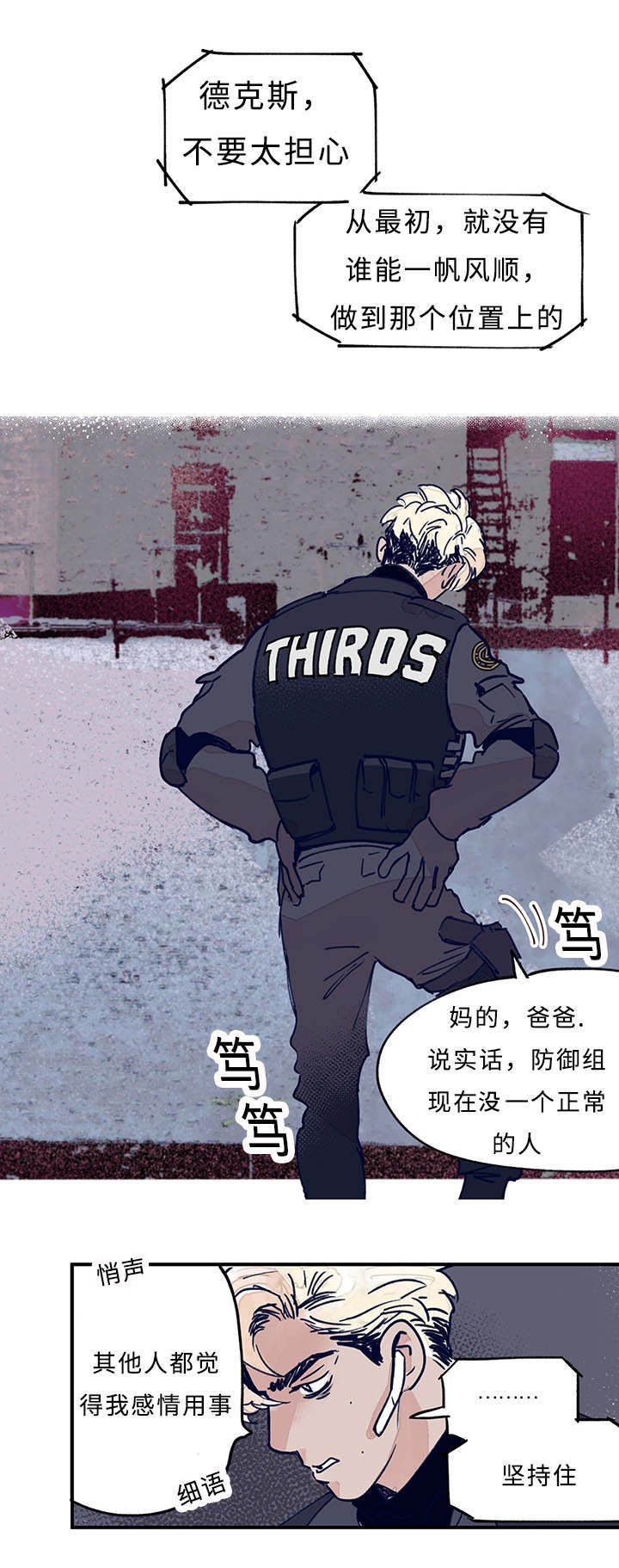 第9章：追踪