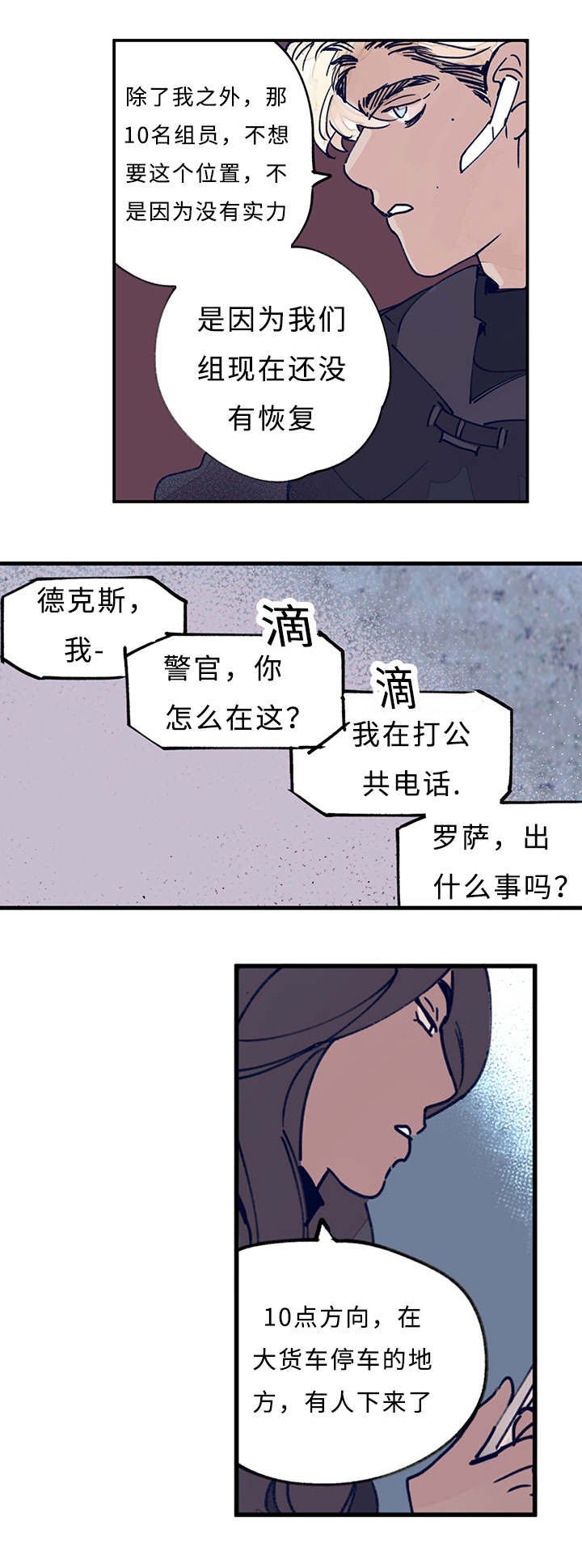 第9章：追踪