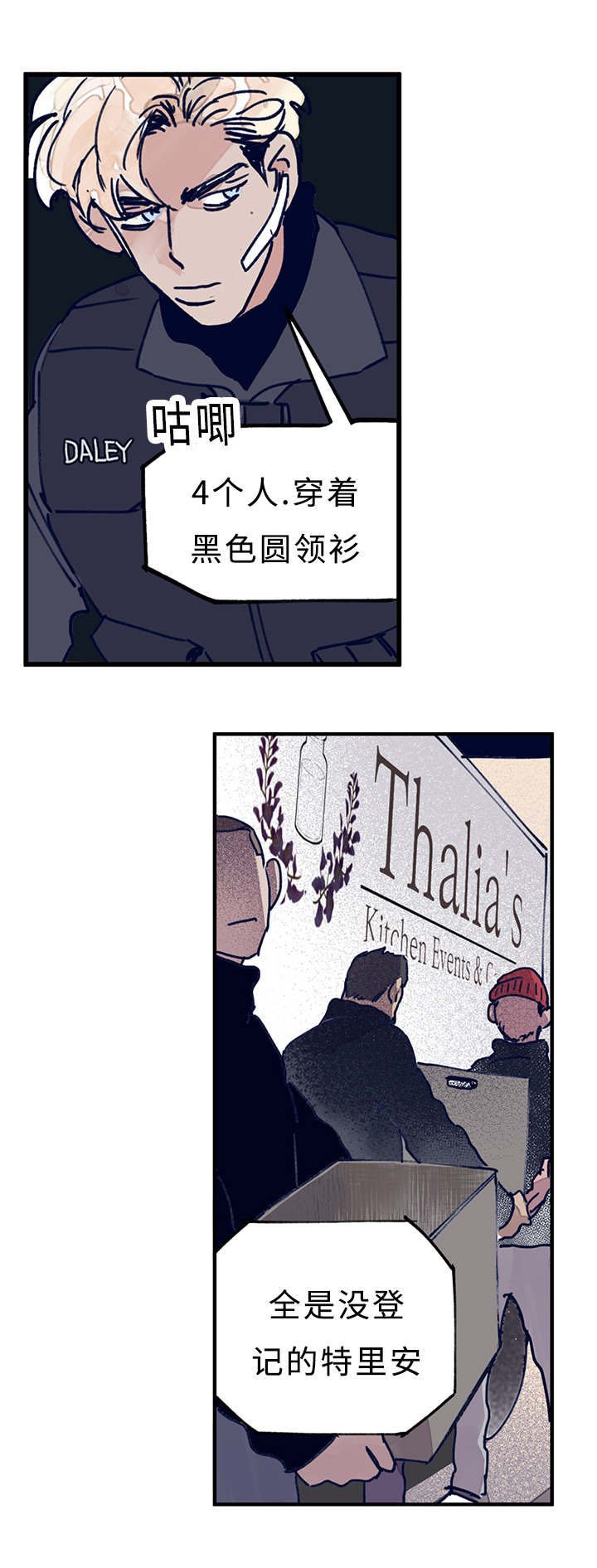 第9章：追踪