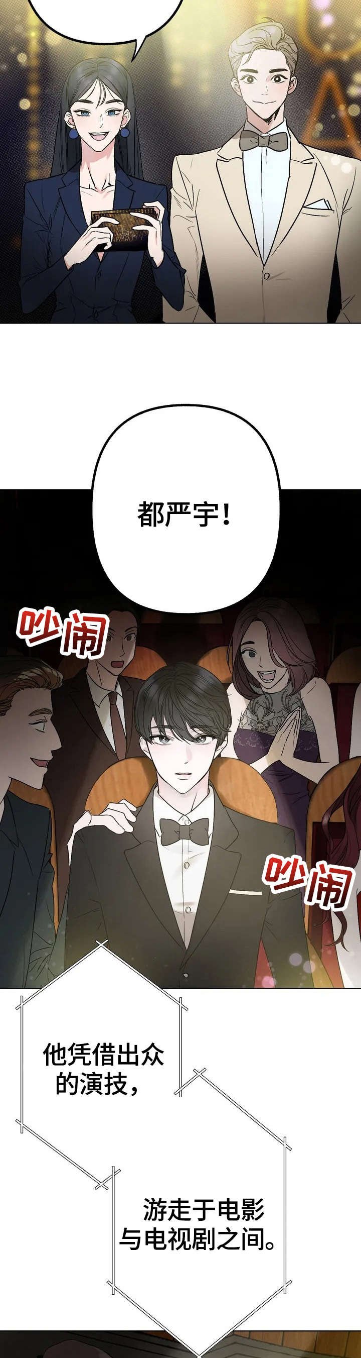 第1章：不心动