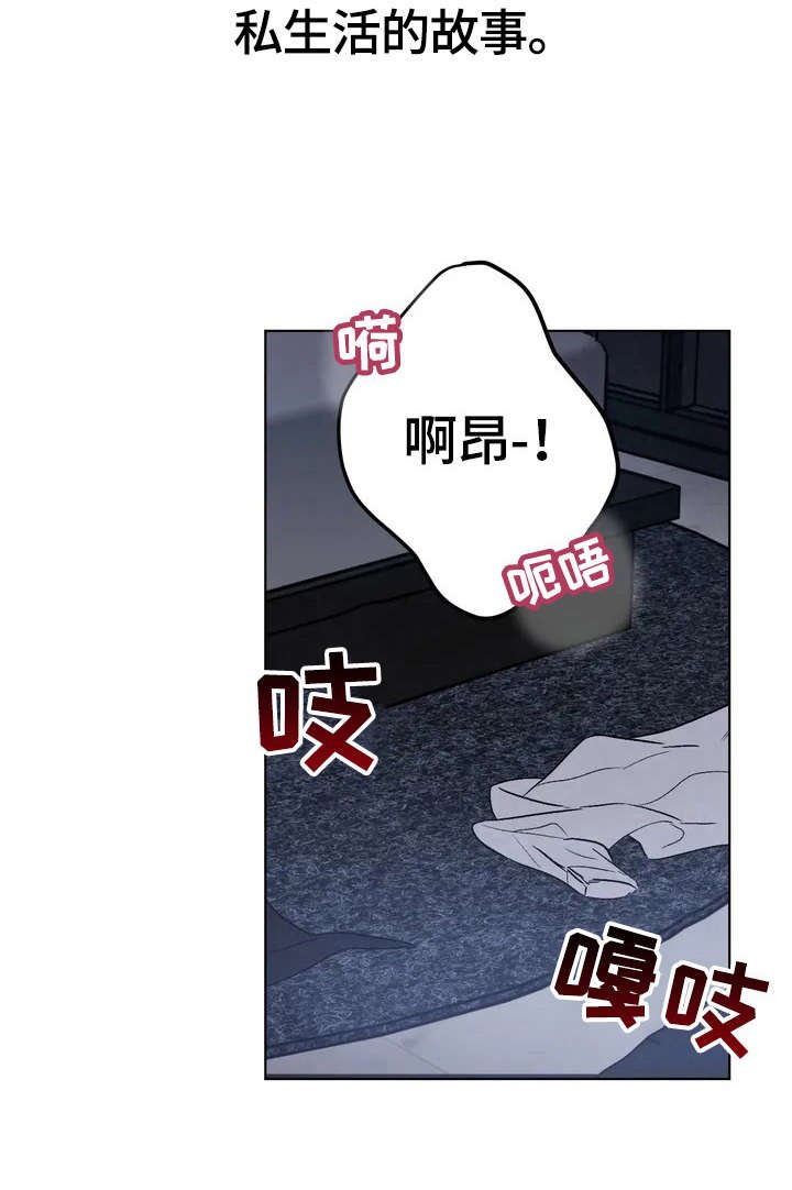 第1章：不心动