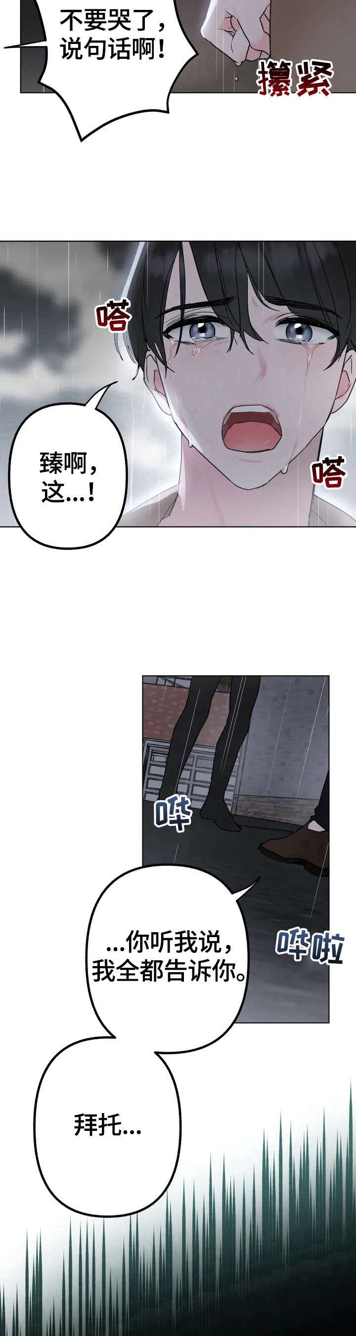 第1章：不心动