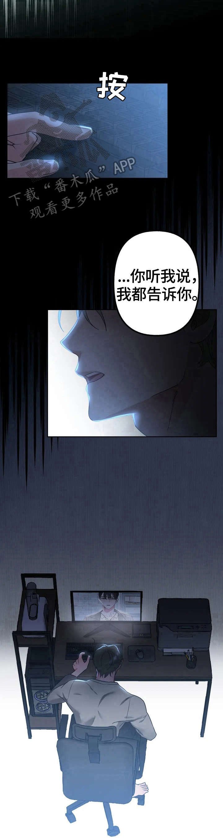 第1章：不心动