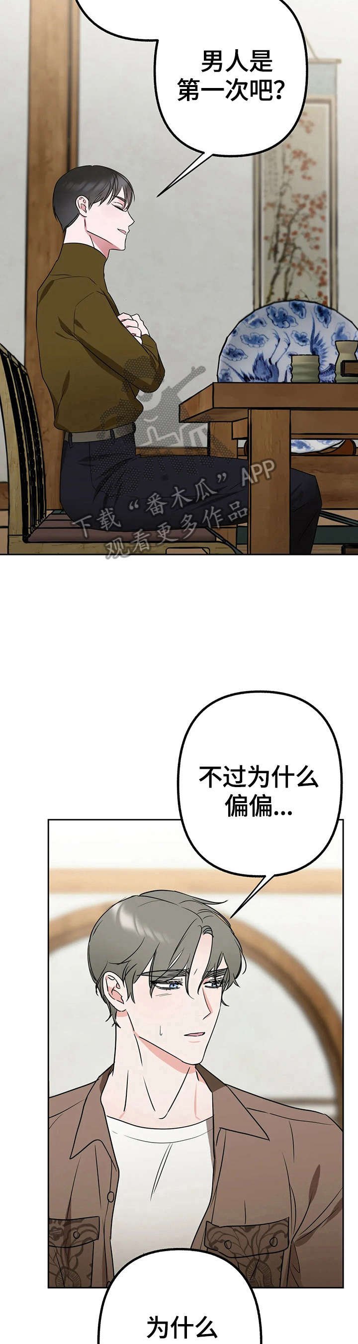 第10章：发现
