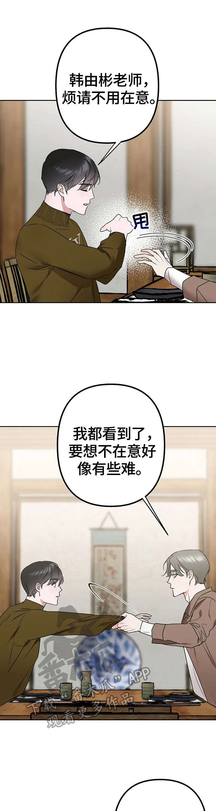 第11章：酒量不好