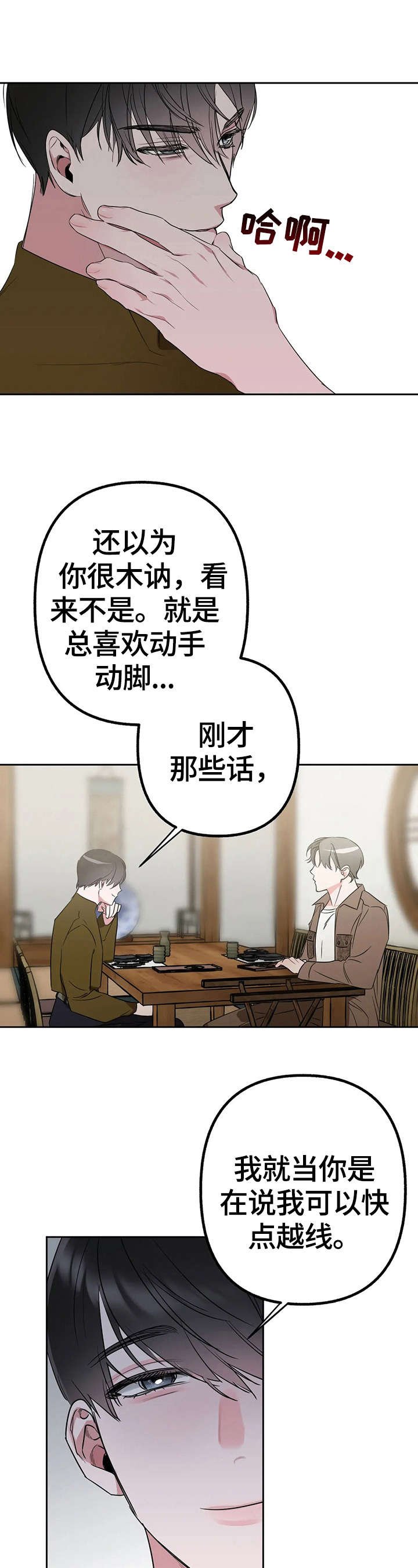 第11章：酒量不好
