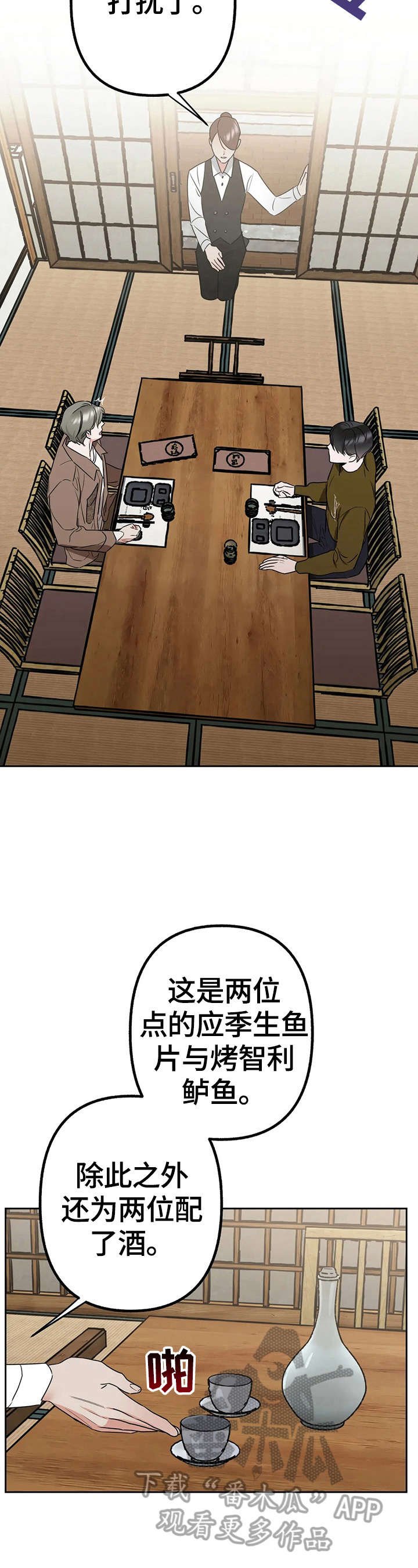 第11章：酒量不好
