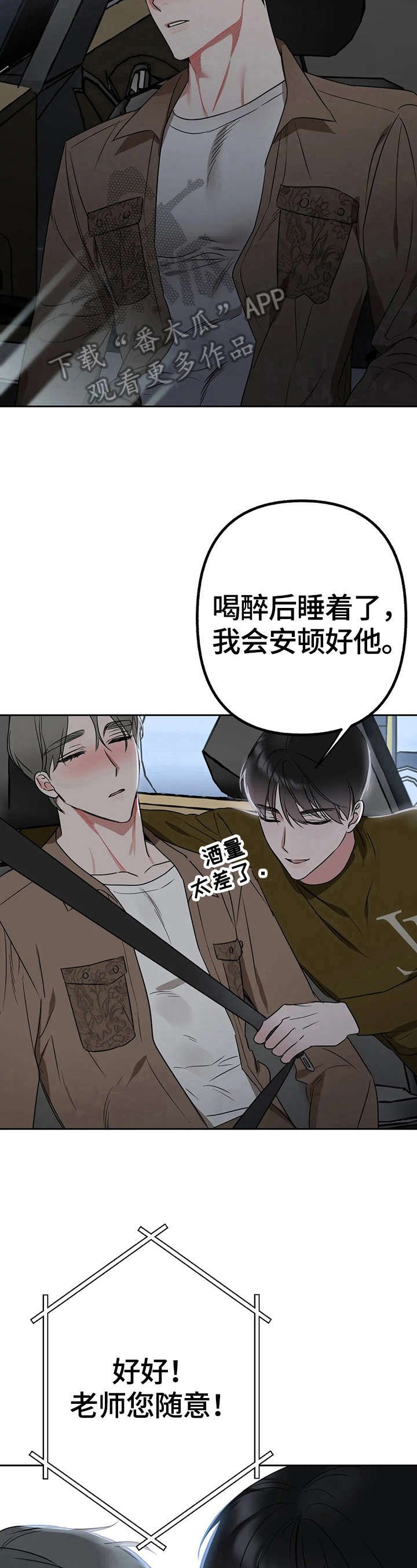 第11章：酒量不好