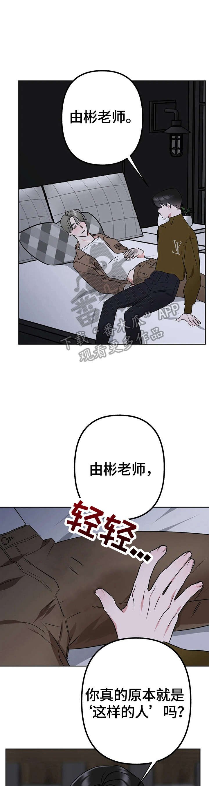 第12章：不知不觉