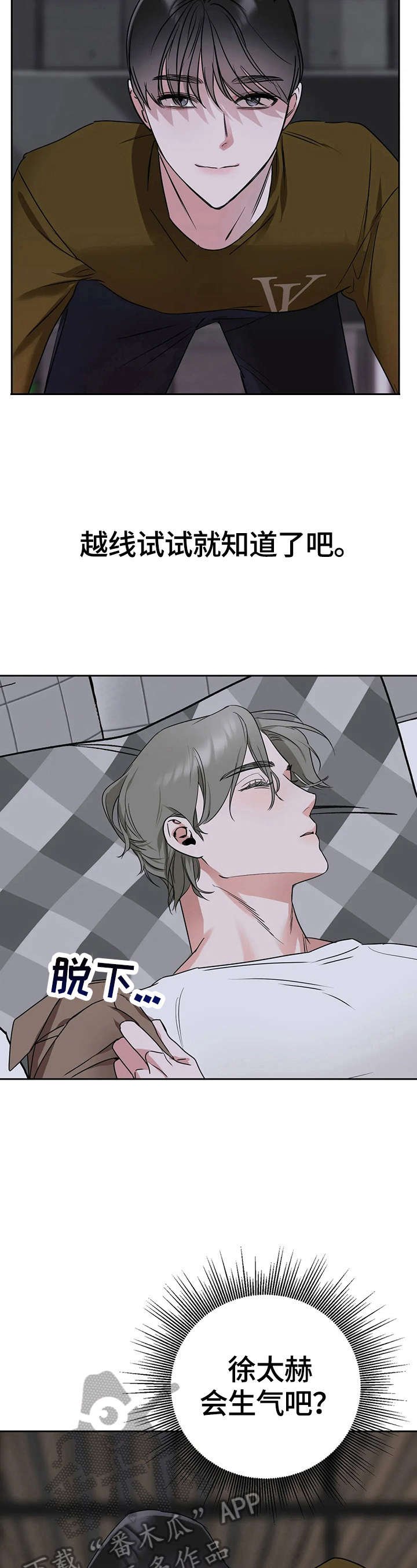 第12章：不知不觉