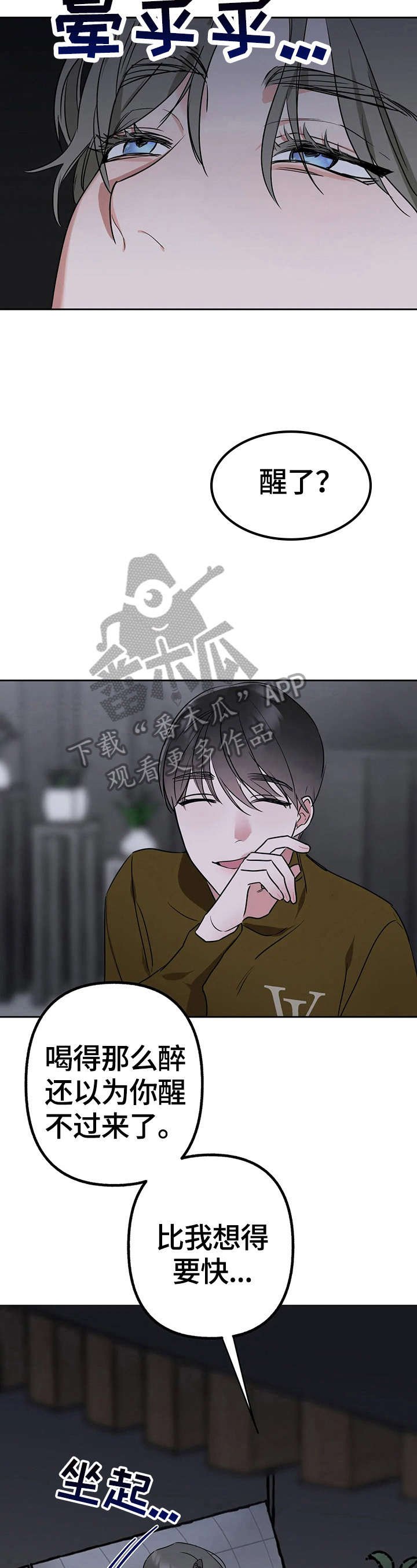 第12章：不知不觉
