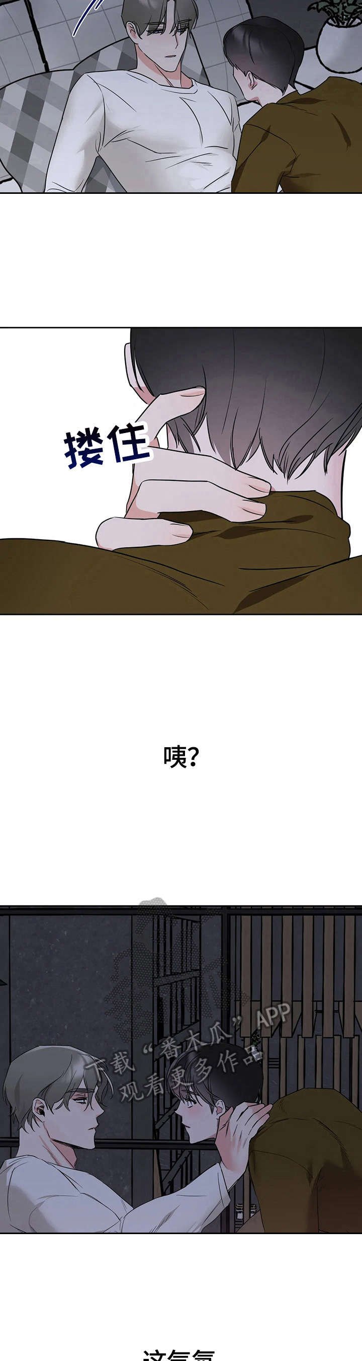 第12章：不知不觉