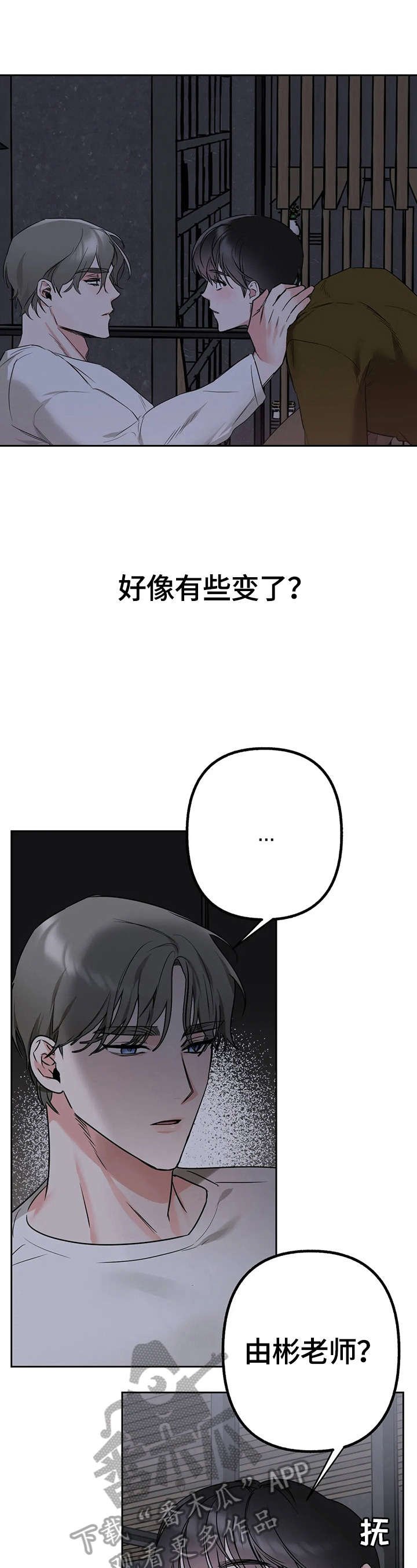 第12章：不知不觉