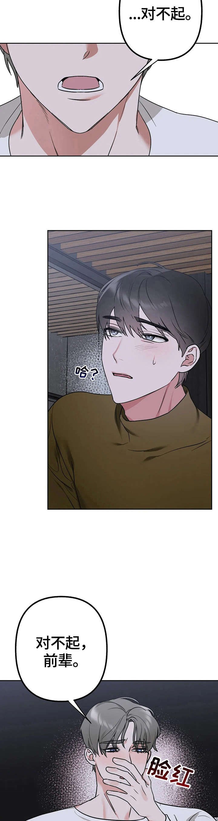 第12章：不知不觉