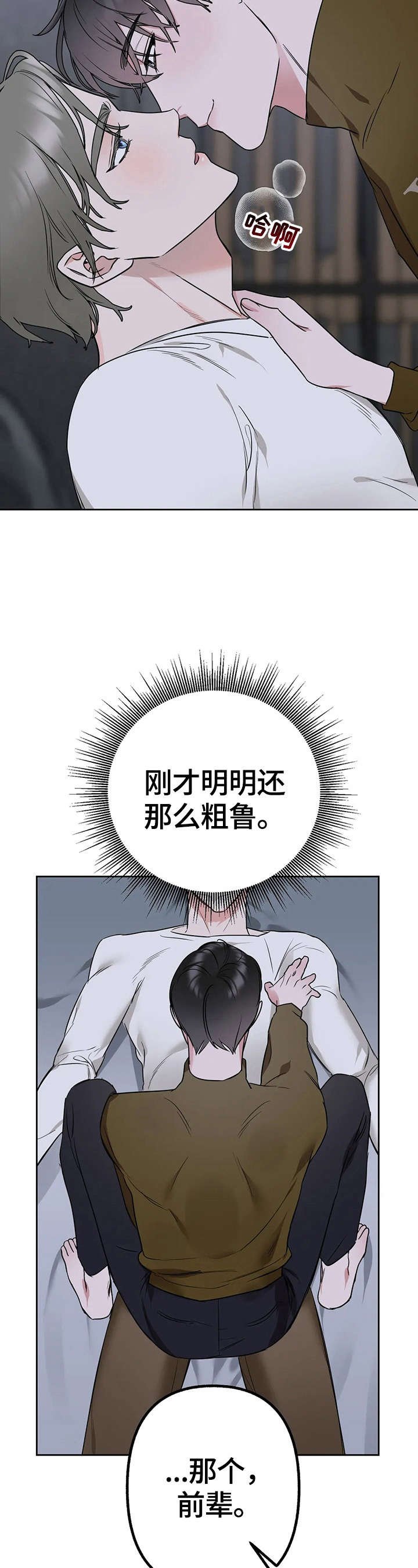 第13章：有事