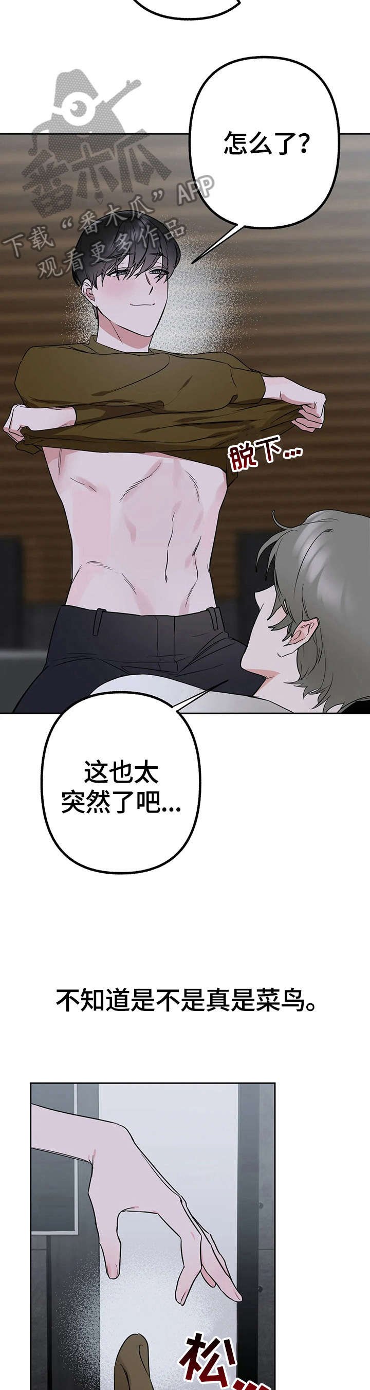 第13章：有事