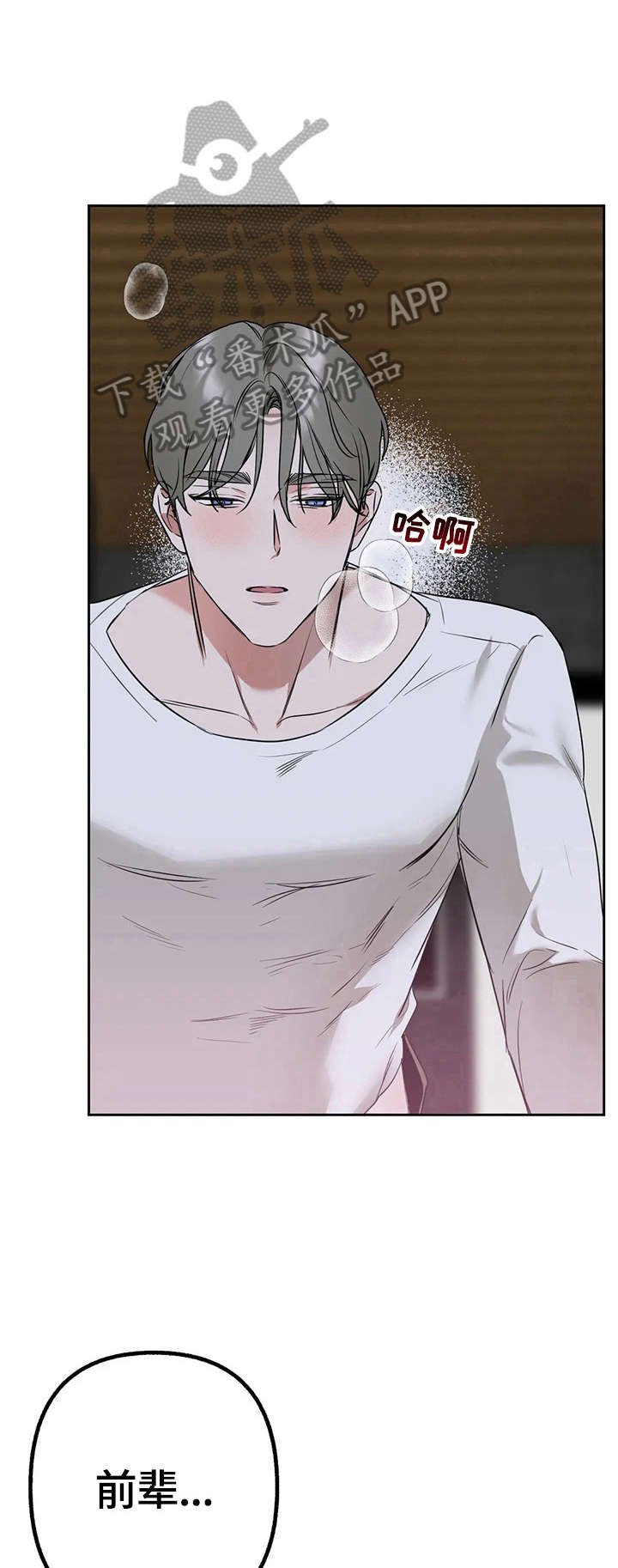 第13章：有事