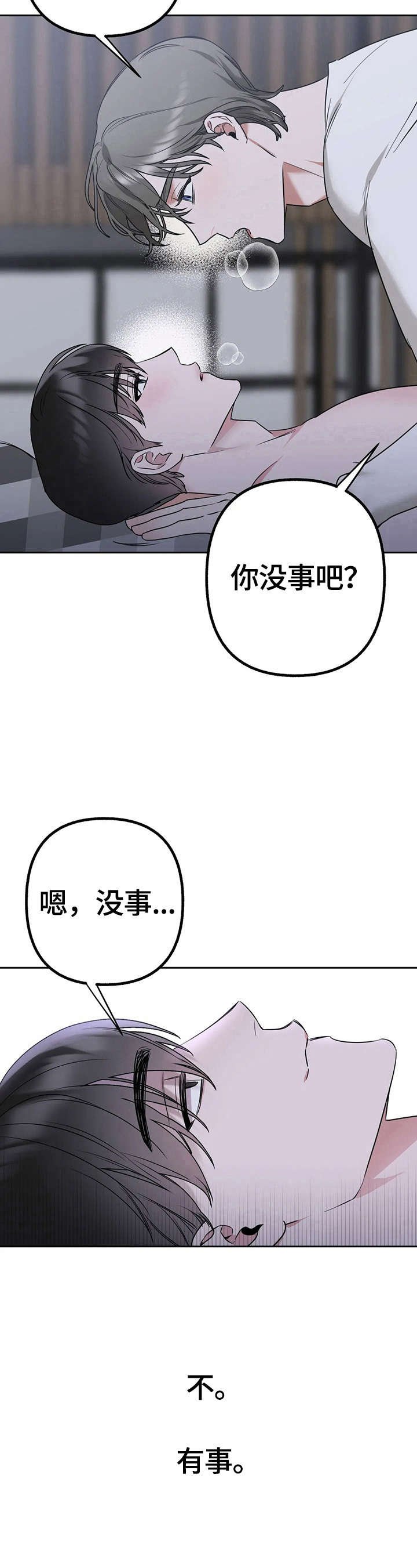 第13章：有事