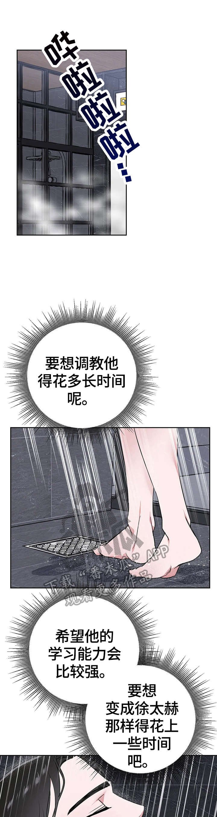 第14章：计划