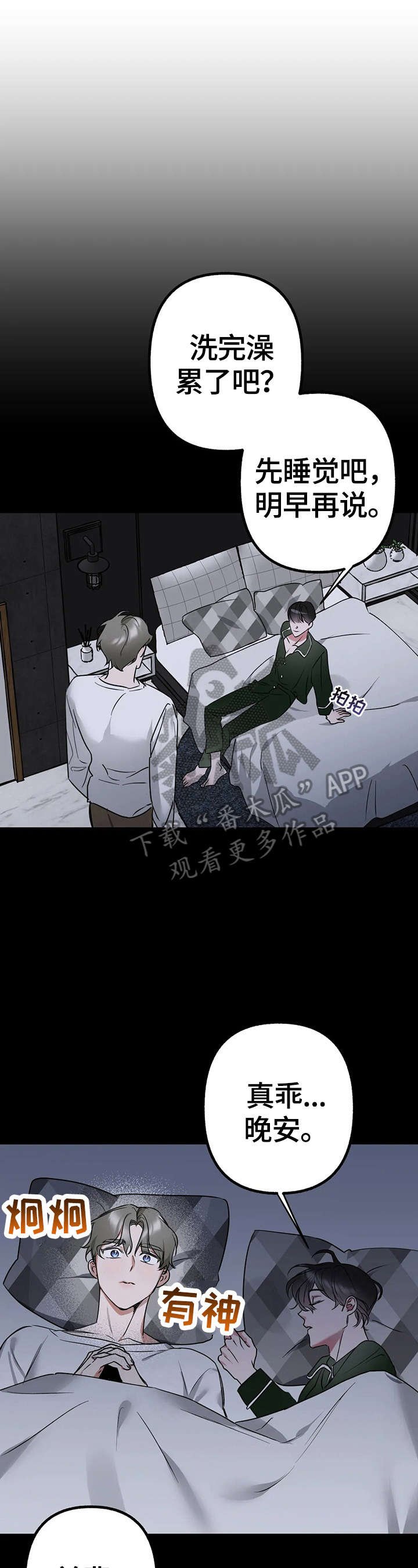 第15章：去试镜