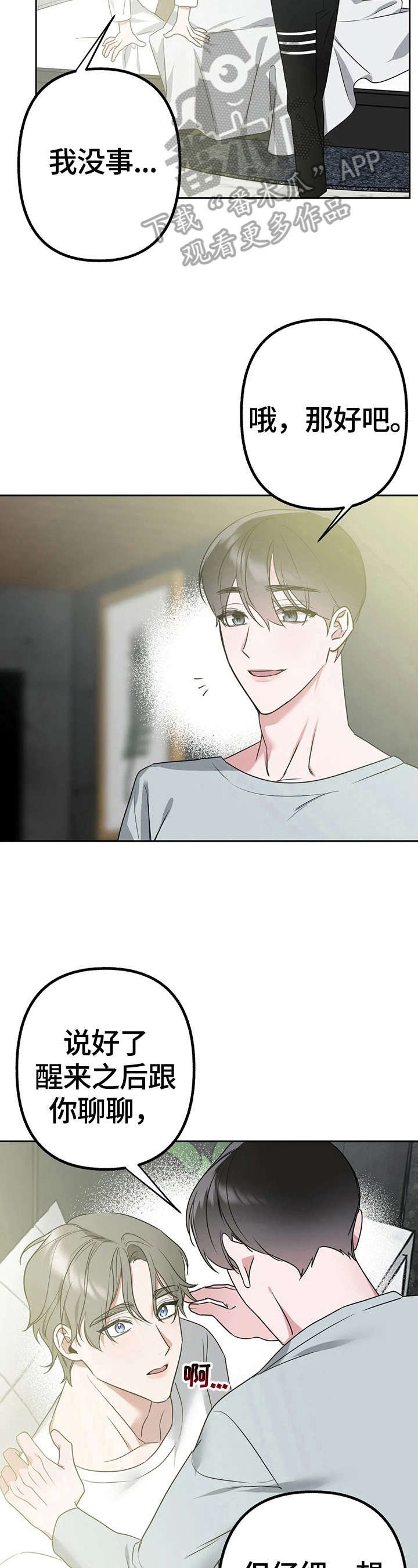 第15章：去试镜