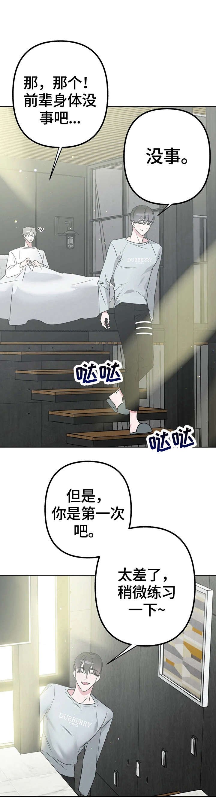 第15章：去试镜