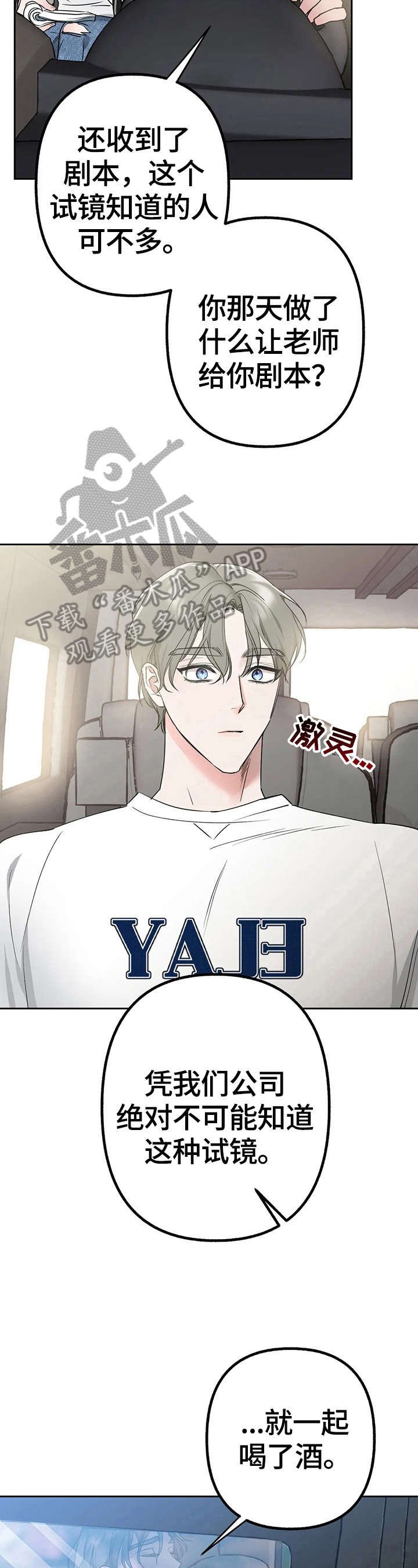 第15章：去试镜