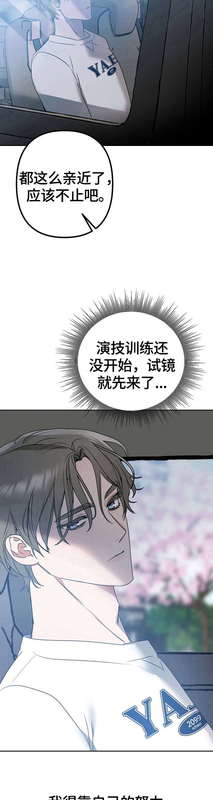 第15章：去试镜