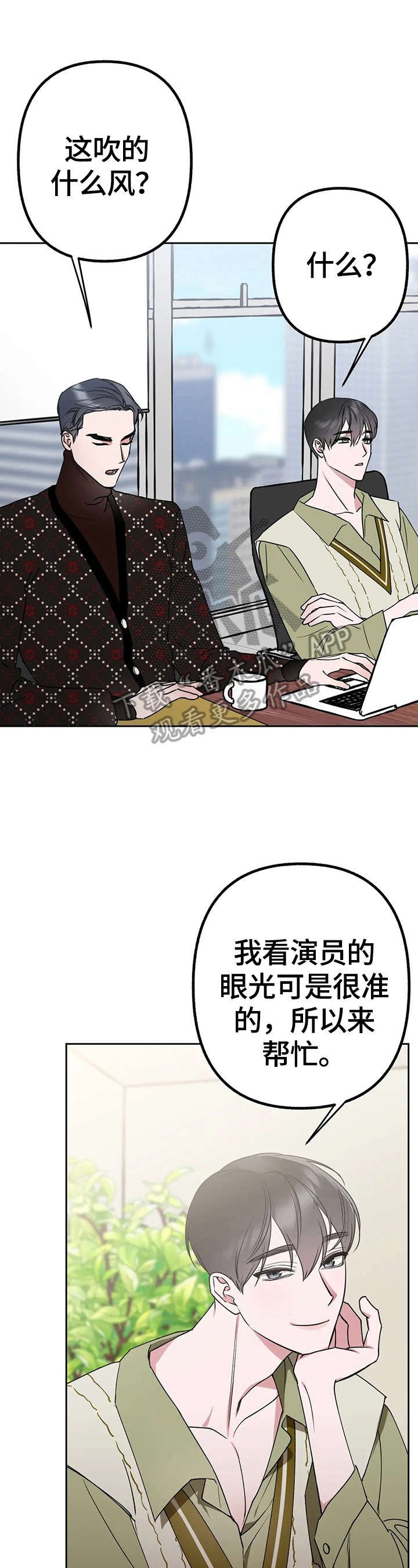 第16章：眼光一样