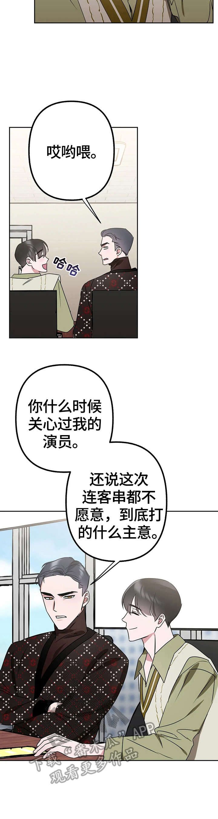 第16章：眼光一样