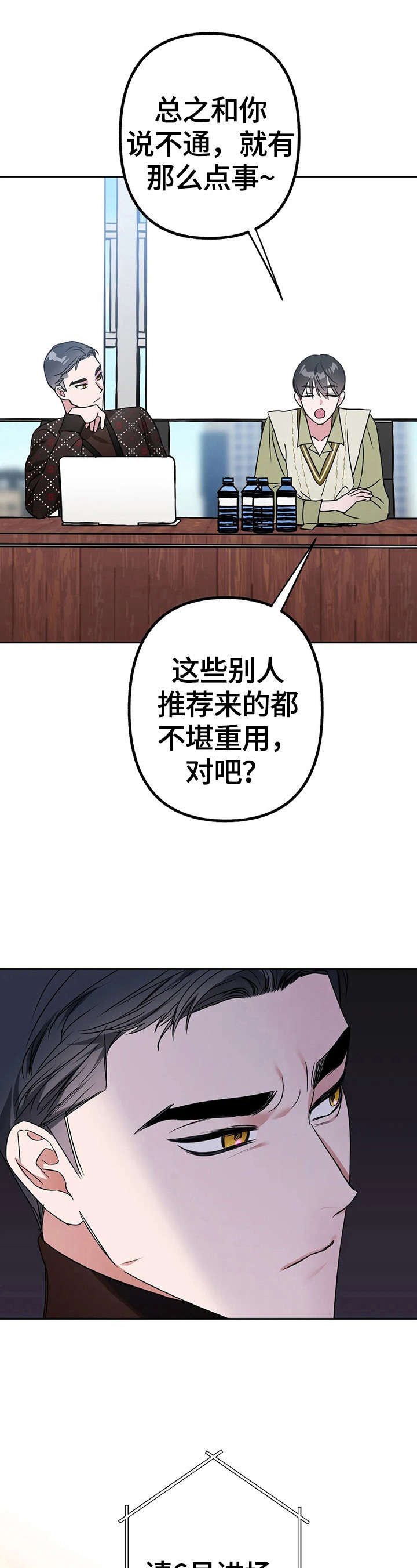 第16章：眼光一样