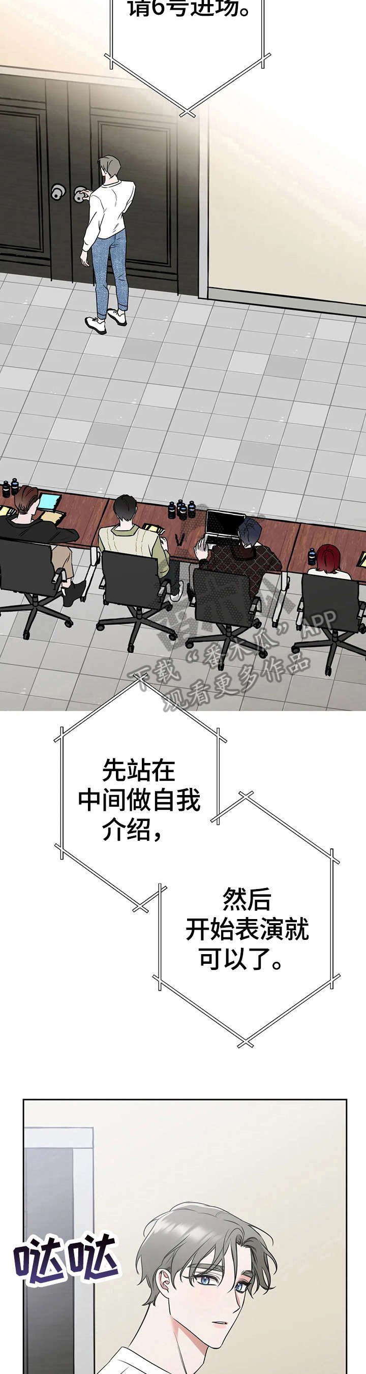 第16章：眼光一样