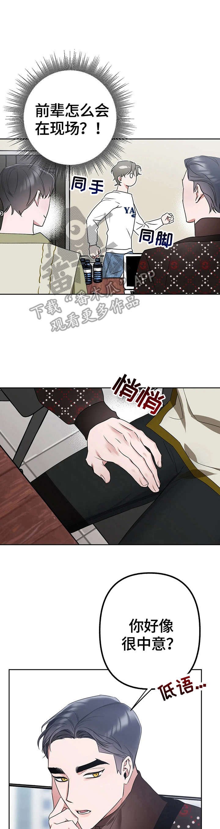 第16章：眼光一样