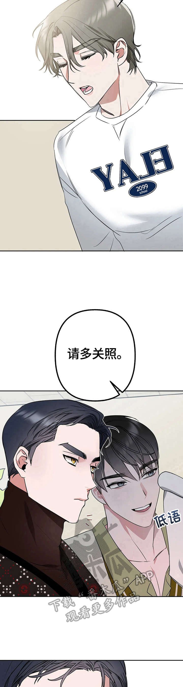 第16章：眼光一样