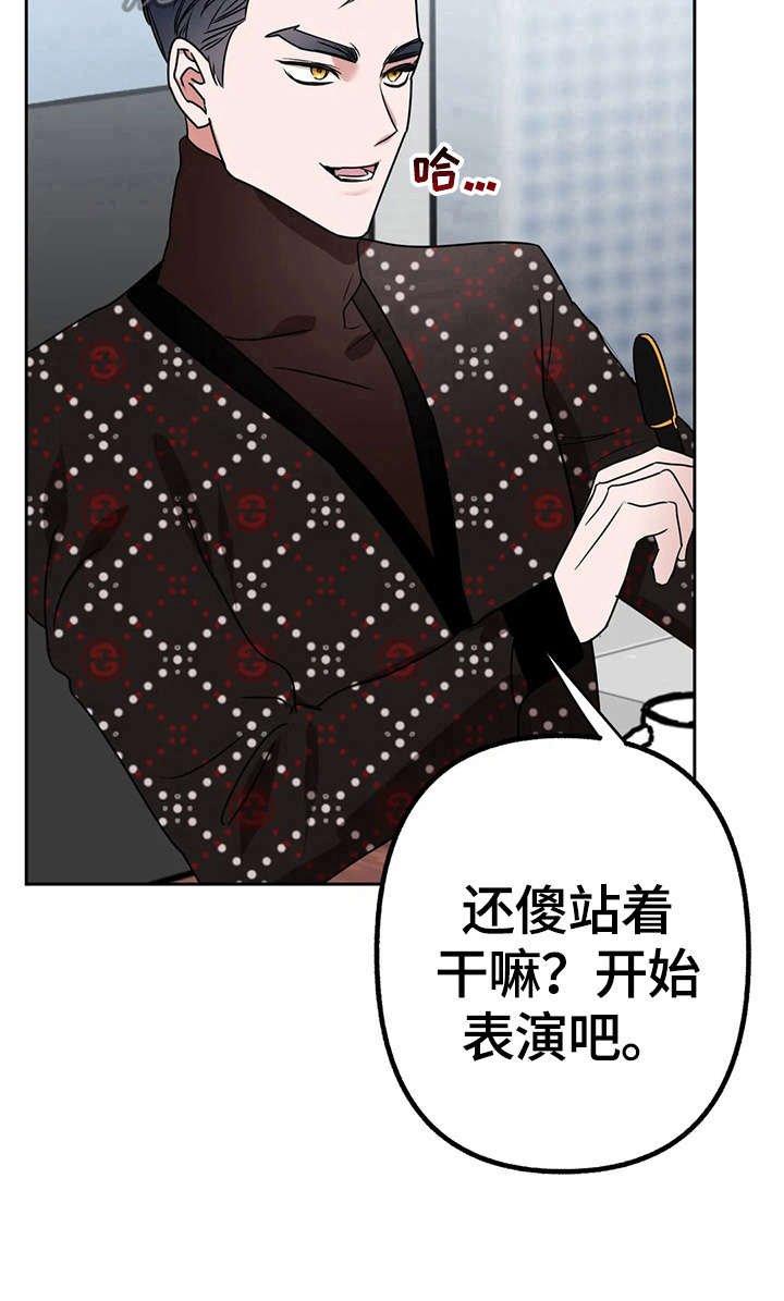 第16章：眼光一样